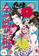 まんがグリム童話 金瓶梅（分冊版） 【第153話】