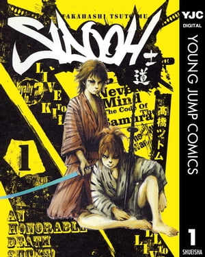 SIDOOHー士道ー 1