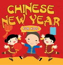 ŷKoboŻҽҥȥ㤨Chinese New Year For Kids Chinese CalendarŻҽҡ[ Baby Professor ]פβǤʤ567ߤˤʤޤ