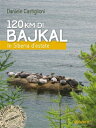 120 km di Bajkal. In Siberia d’estate【電子書籍】[ Daniele Castiglioni ]