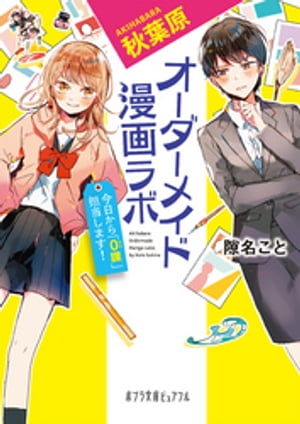 隙名こと