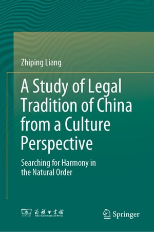 ŷKoboŻҽҥȥ㤨A Study of Legal Tradition of China from a Culture Perspective Searching for Harmony in the Natural OrderŻҽҡ[ Zhiping Liang ]פβǤʤ19,447ߤˤʤޤ