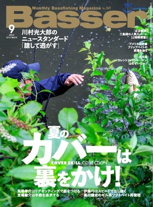 楽天市場】バスフィッシング ヒロ内藤(本・雑誌・コミック)の通販 楽天市場】バスフィッシング ヒロ内藤(本・雑誌・コミック)の通販