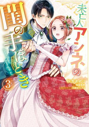 秋芳あめり