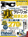 Mr.PC (ミスターピーシー) 2018年 7月号