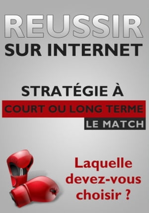 R?ussir sur internet, la bonne strat?gie【電