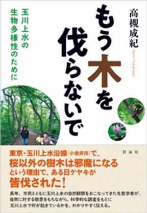 高槻成紀