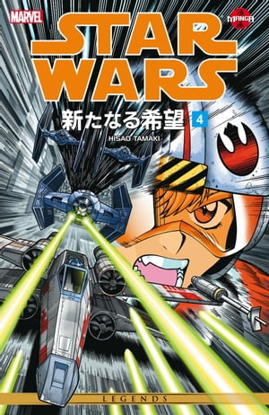 Star Wars A New Hope Vol. 4