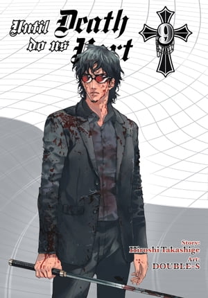 Until Death Do Us Part, Vol. 9【電子書籍】[ Hiroshi Takashige ]
