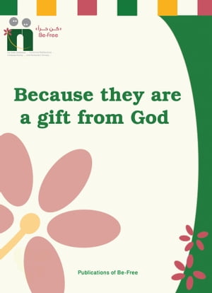 Because they are the Gift of God