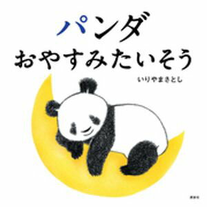 いりやまさとし