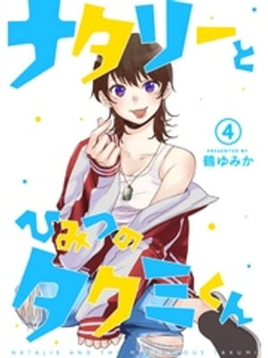 ŷKoboŻҽҥȥ㤨֥ʥ꡼ȤҤߤĤΥߤʬǡ4áŻҽҡ[ ߤ ]פβǤʤ90ߤˤʤޤ