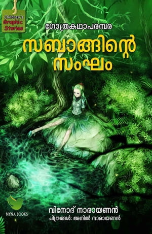 ???????????? ????【電子書籍】[ Vinod Narayanan ]