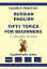 Russian-English Fifty Topics for Beginners