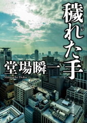 https://thumbnail.image.rakuten.co.jp/@0_mall/rakutenkobo-ebooks/cabinet/7413/2000004227413.jpg