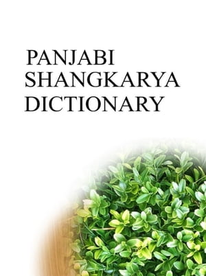 PANJABI SHANGKARYA DICTIONARY