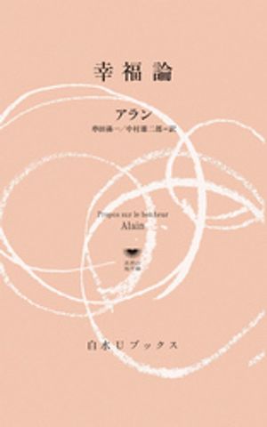 アラン