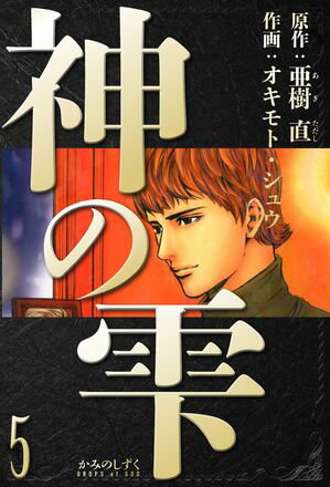 神の雫 1〜40巻　セット 神の雫 1〜40巻 セット 卸売 通販本・雑誌・漫画 - 神の雫