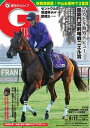 週刊Gallop 2016年9月11日号【電子書籍】