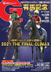 週刊Gallop 2021年12月26日号【電子書籍】