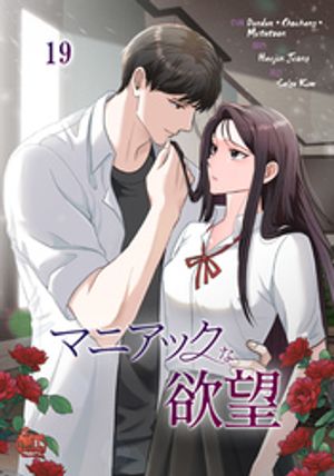 ޥ˥å˾19Żҽҡ[ dundun ]