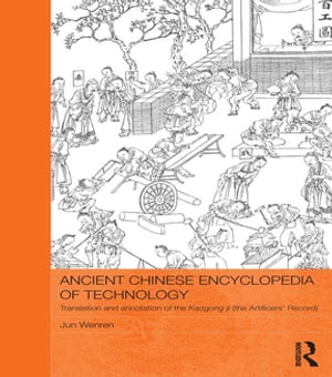 Ancient Chinese Encyclopedia of Technology