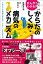 まんがでわかる! からだのしくみ・病気のメカニズム 〜人はどうして病気になるのか。そして、なぜ治るのか〜