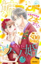 【電子書籍なら、スマホ・パソコンの無料アプリで今すぐ読める!】