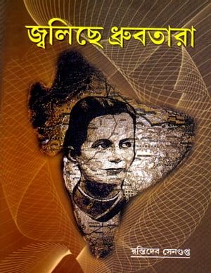 ??????? ????????? ????? ???? (Bengali)【電子書籍】[ ???????? ???????? ]