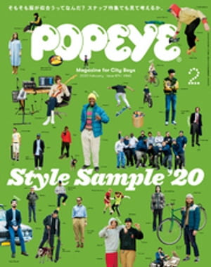 POPEYE(ポパイ) 2020年 2月号 [STYLE SAMPLE’20]