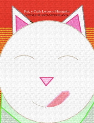 Maneki-Neko: Kei, y Cath Lwcus o Harajuku【電子書籍】[ Nicole Russin-McFarland ]