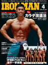 IRONMAN(アイアンマン) 2023年4月号【電子書籍】