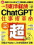 週刊東洋経済　2023年7月29日号