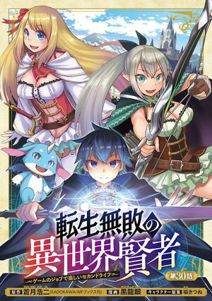 蒼月 浩二