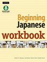 Beginning Japanese Workbook Revised Edition: Practice Conversational Japanese, Grammar, Kanji Kana【電子書籍】 Michael L. Kluemper