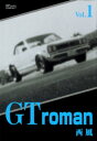 GT　Roman(1)【電子書籍...