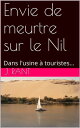 ŷKoboŻҽҥȥ㤨Envie de meurtre sur le Nil Dans l'usine ? touristesŻҽҡ[ J. Rant ]פβǤʤ133ߤˤʤޤ