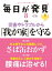 毎日が発見　2019年8月号