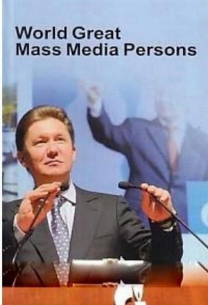 World Great Mass Media Persons