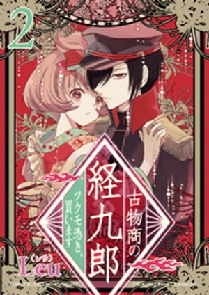 ʪηжϺ ĥ᤭㤤ޤʹǡˡ2Żҽҡ[ Leuʥ쥦 ]