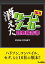 消えたゲームメーカー調査報告書