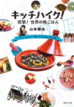 山本雅也