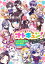 ビーズログ文庫アンソロジー オトキュン!　～神とある国の物語編～【電子書籍】[ 剛　しいら ]