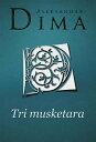 Tri musketara【電子書籍】[ Aleksandar Dima