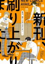 新刊 刷り上がりました！1【電子書籍】 藤峰式