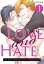 Love and Hate: I’m Not Your Fated Omega!(1)