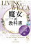 魔女の教科書 ソロのウイッカン編【電子書籍】[ スコット・カニンガム ]