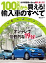 ニューモデル速報 統括シリーズ ...