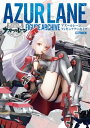 アズールレーン FIGURE ARCHIVE【電子書籍】[ ホビージャパン編集部 ]