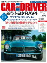 CARandDRIVER(カー・アンド・ドライバー)2019年5月号【電子書籍】